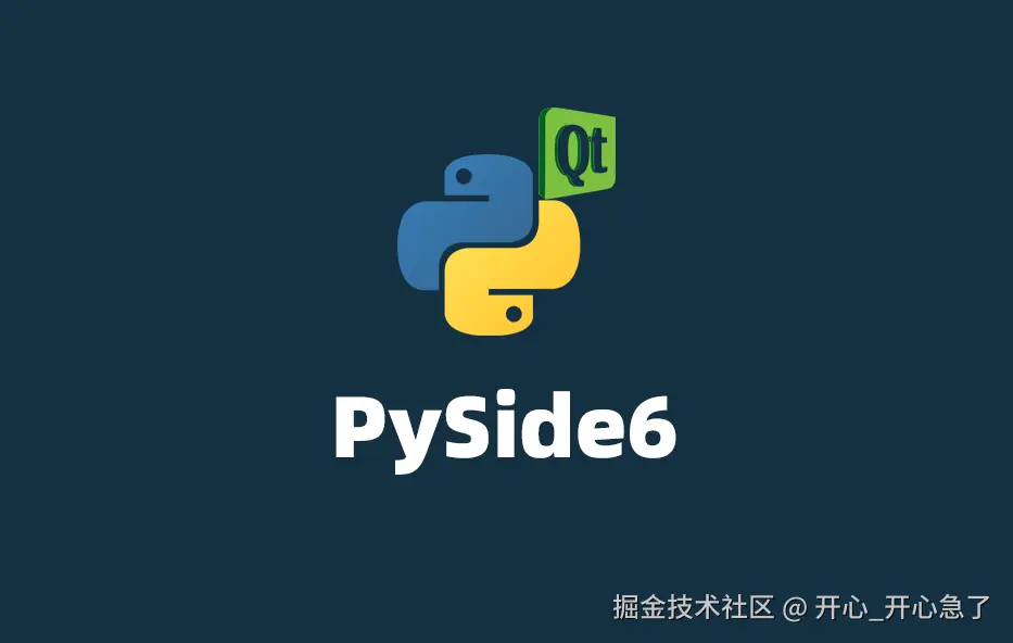 PySide6跨平台桌面开发
