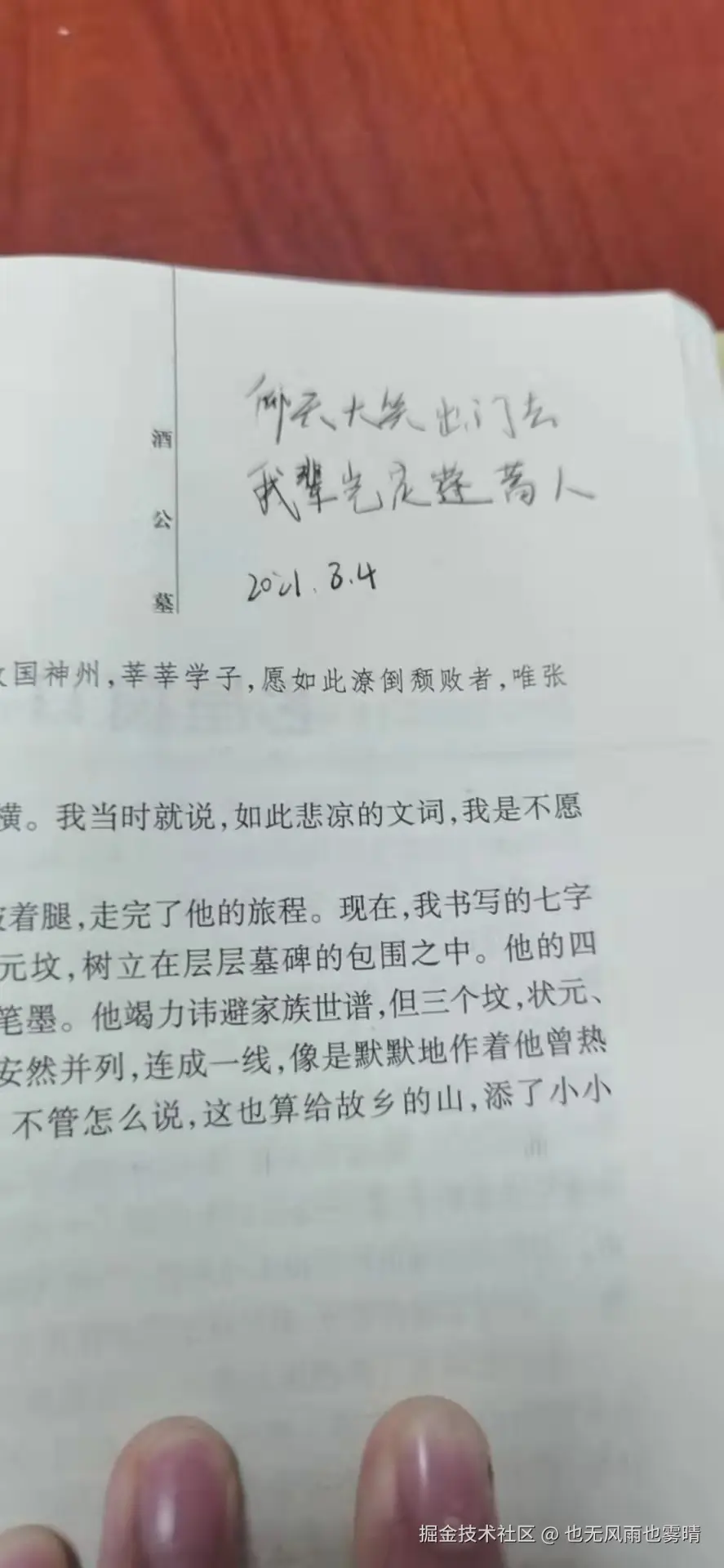 也无风雨也雾晴于2024-12-01 23:03发布的图片