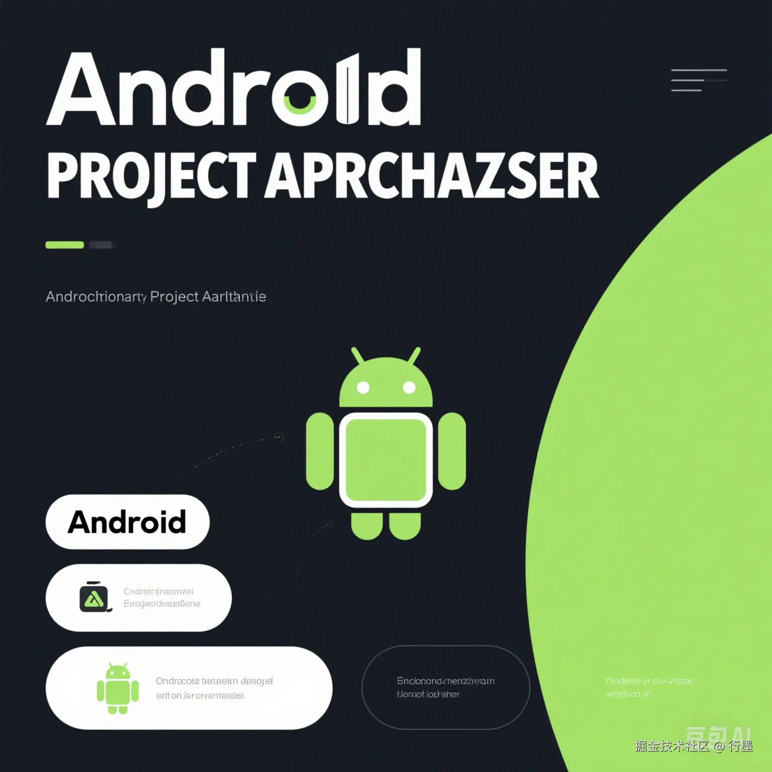 Android项目架构