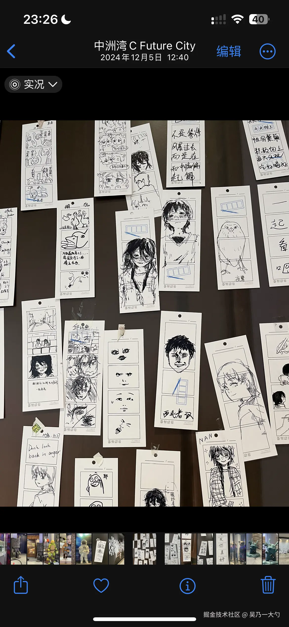 吴乃一大勺于2025-12-09 23:31发布的图片