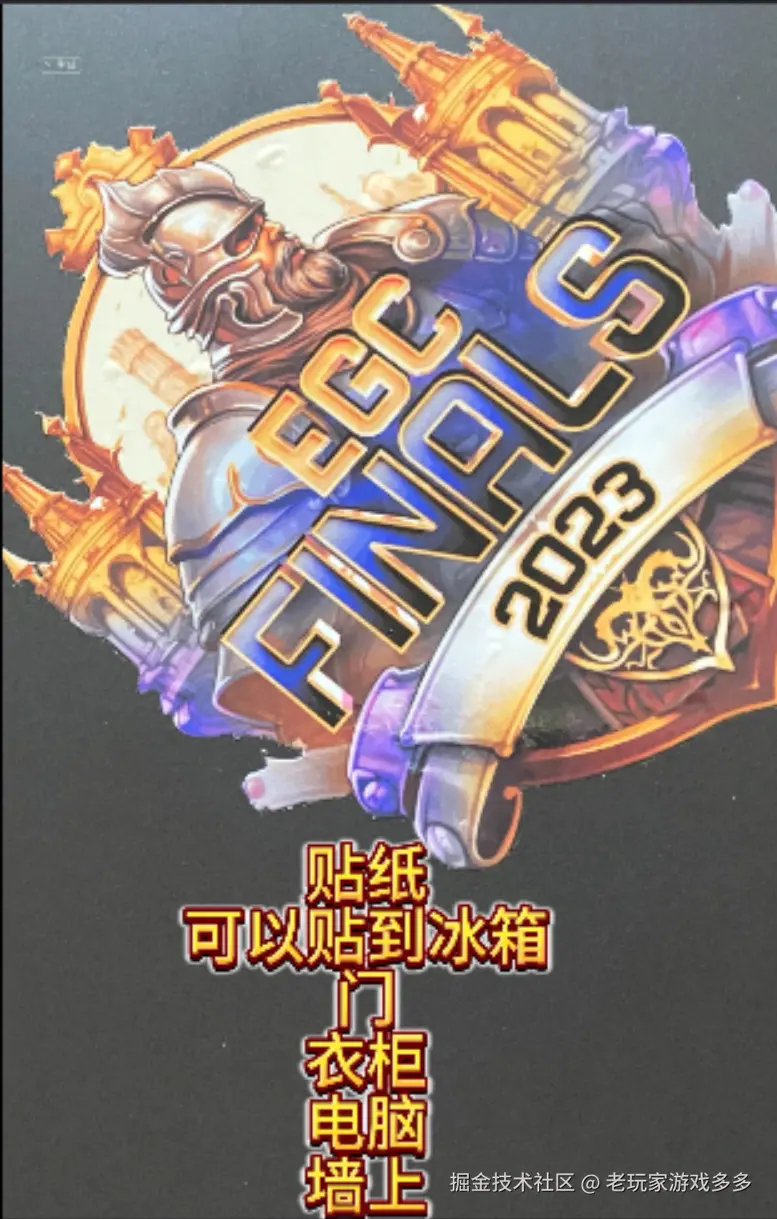 老玩家游戏多多于2025-10-28 14:44发布的图片