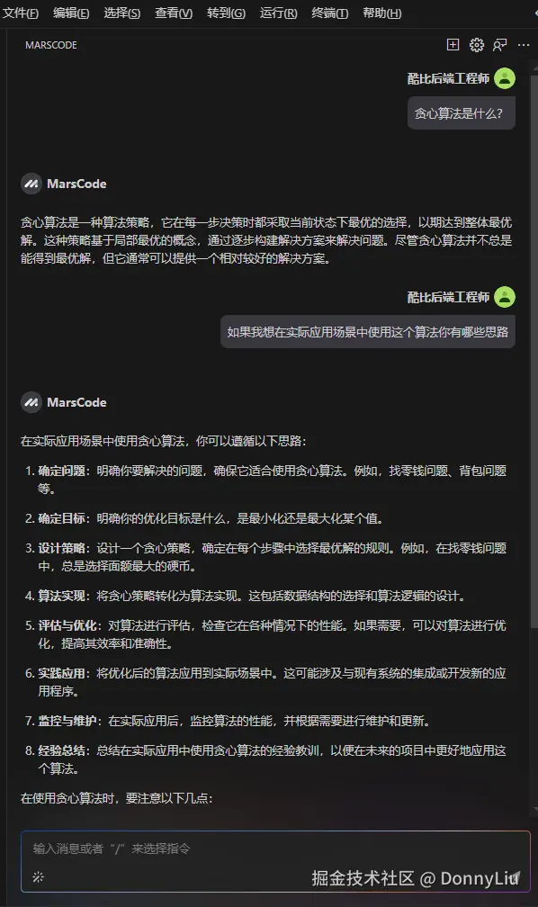 DonnyLiu于2024-09-02 07:02发布的图片
