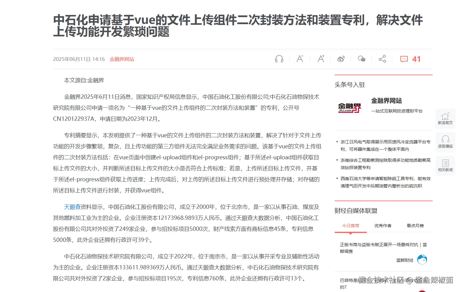 鲨鱼辣椒面于2025-06-17 14:46发布的图片