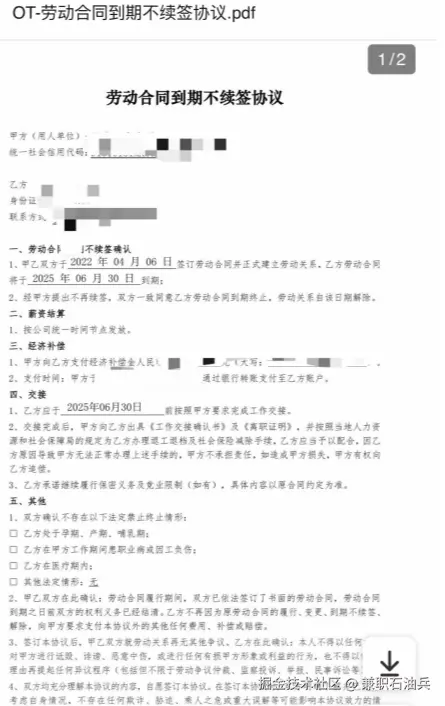 兼职石油兵于2025-06-16 10:18发布的图片