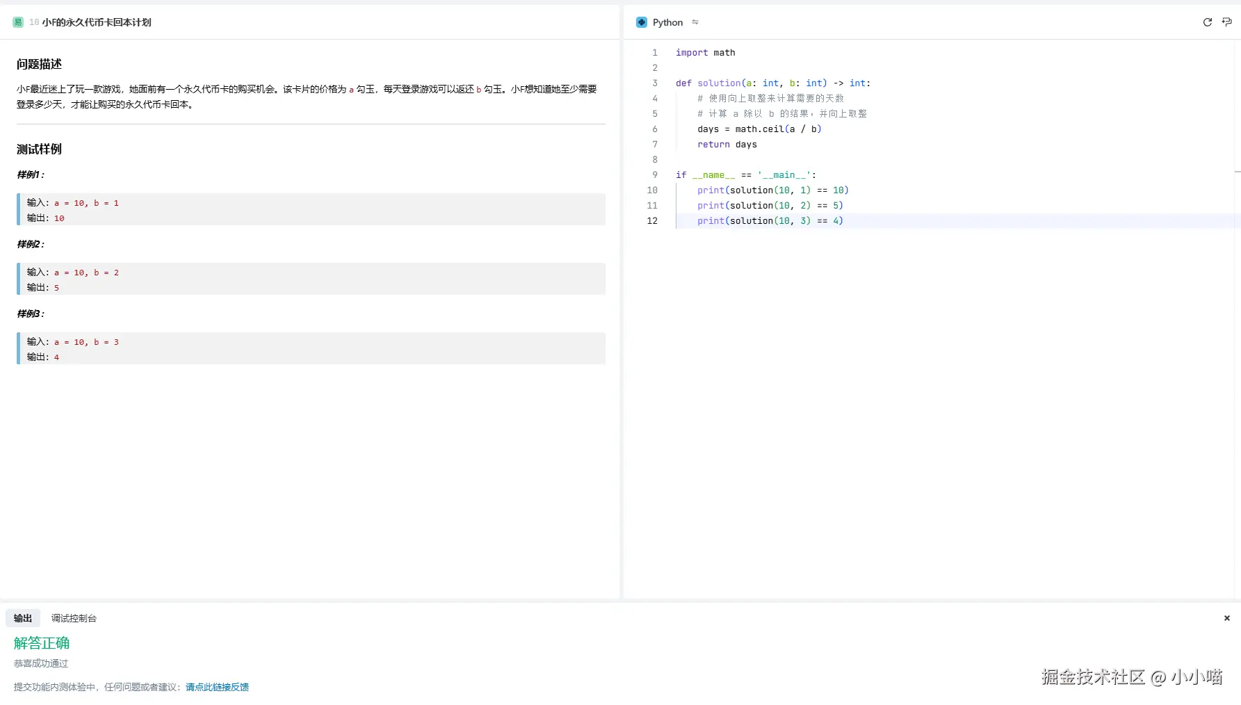 小小喵于2024-12-12 02:16发布的图片