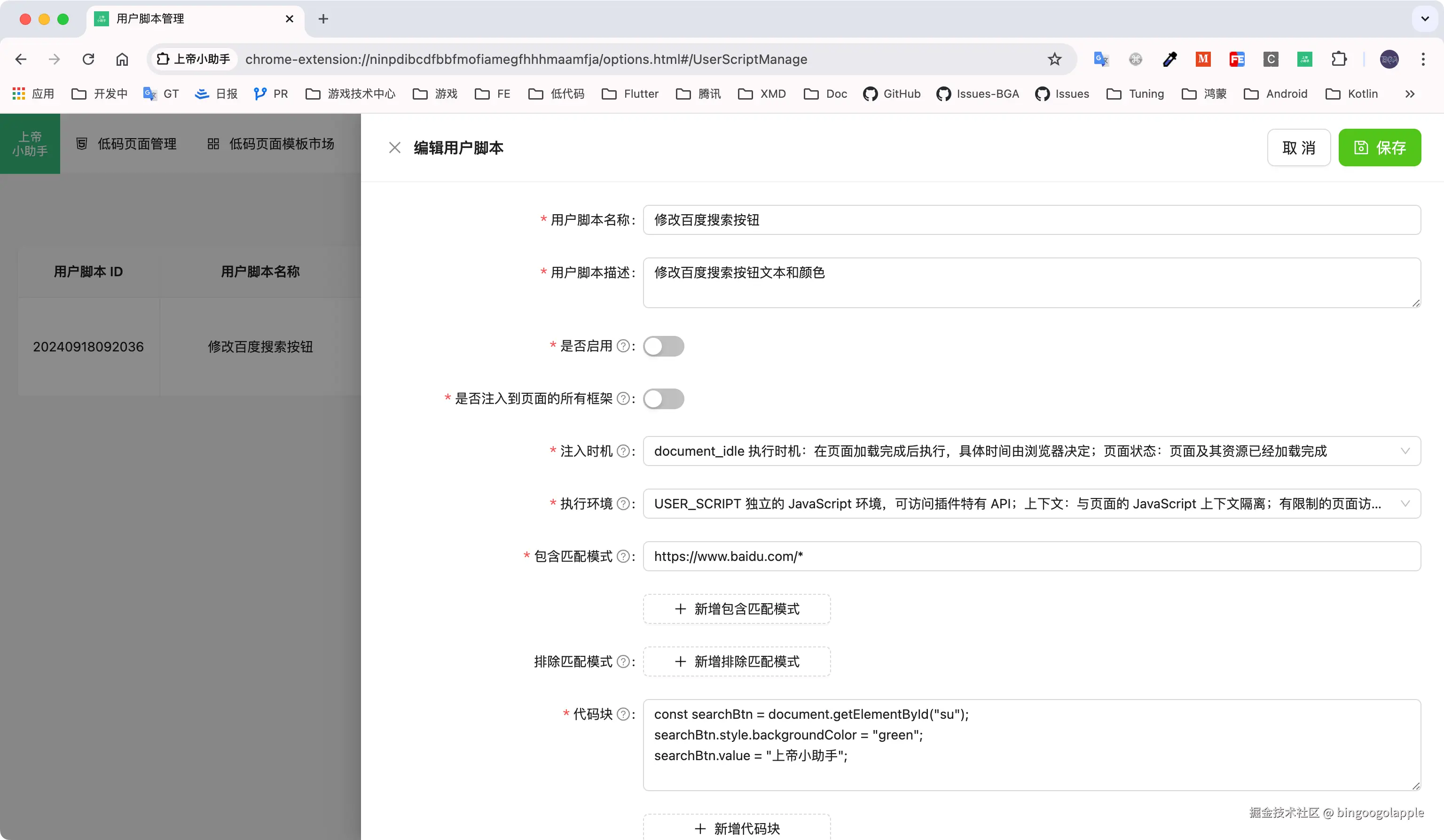 bingoogolapple于2024-09-23 09:48发布的图片