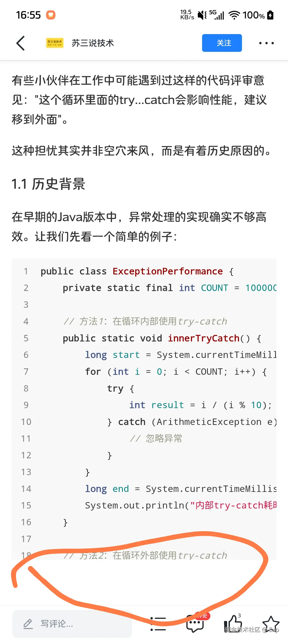 Exp于2025-12-08 08:56发布的图片
