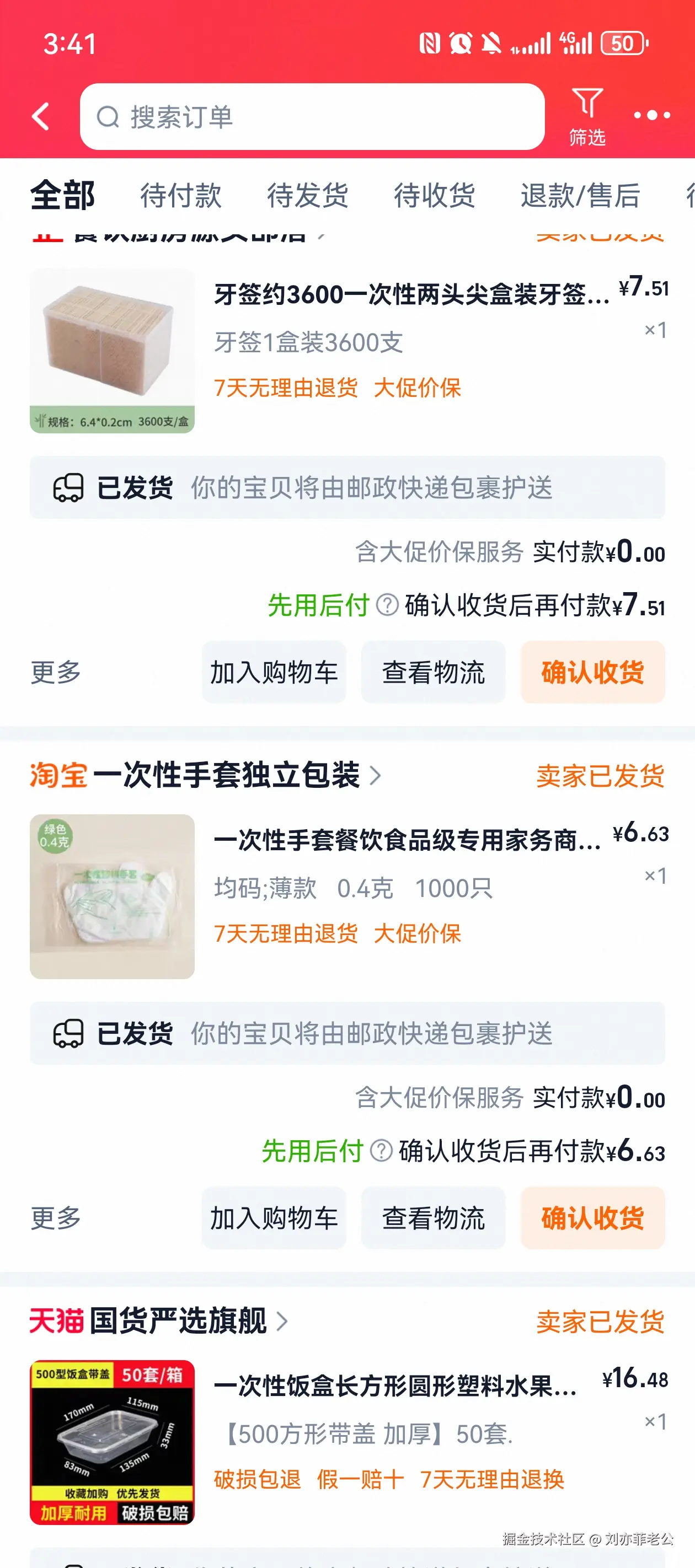 刘亦菲老公于2025-06-09 15:43发布的图片