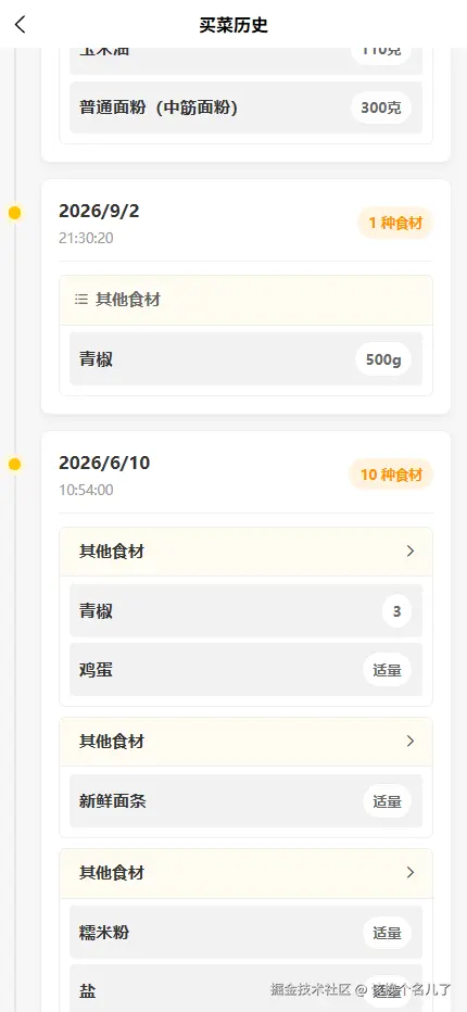 该换个名儿了于2026-09-04 03:29发布的图片