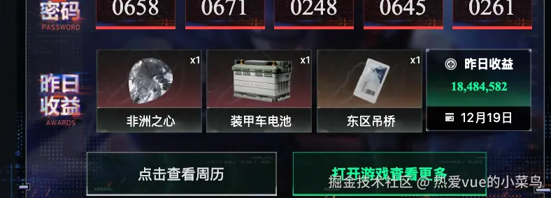 热爱vue的小菜鸟于2025-12-20 10:42发布的图片