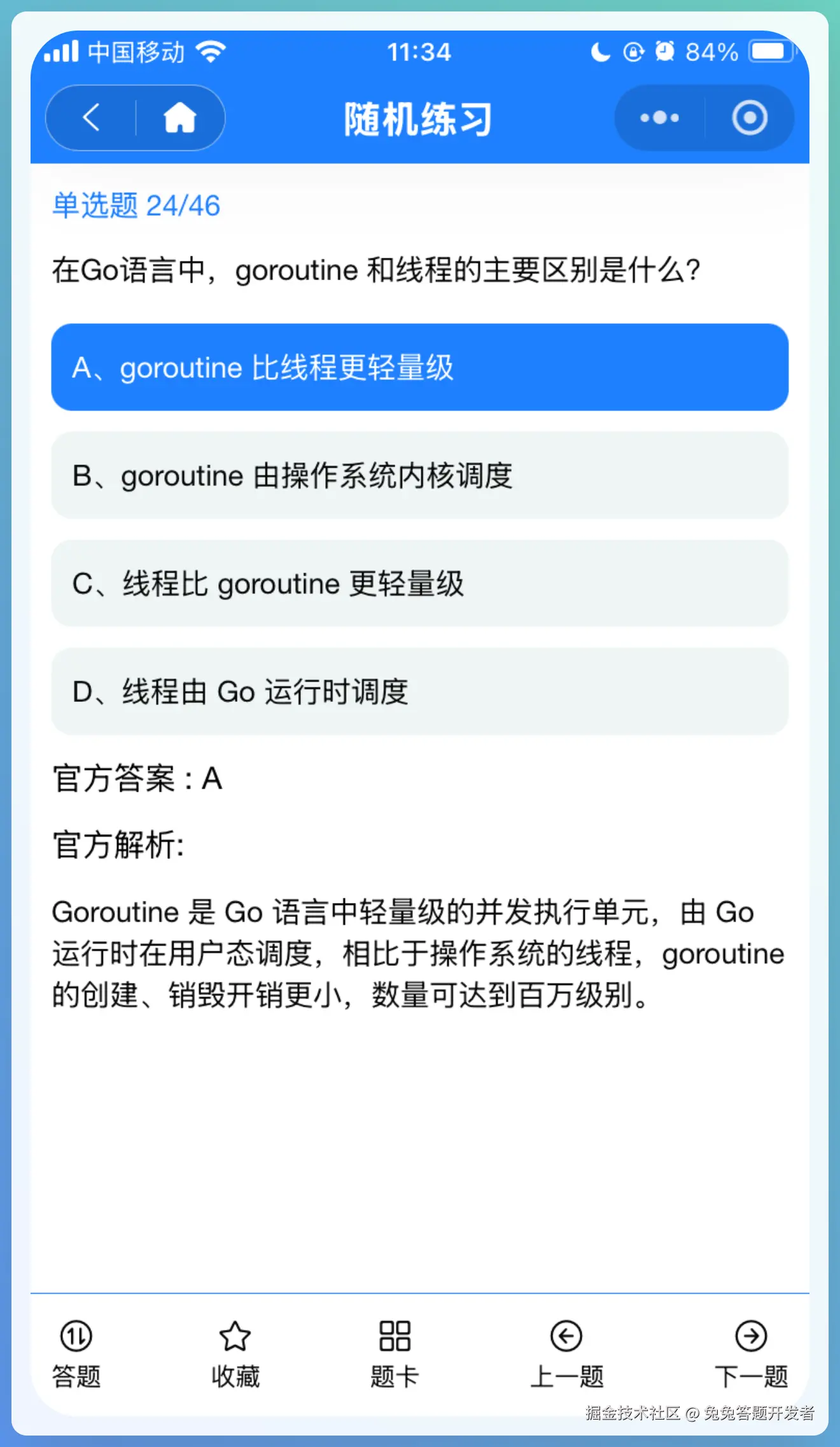 兔兔答题开发者于2024-10-10 11:52发布的图片