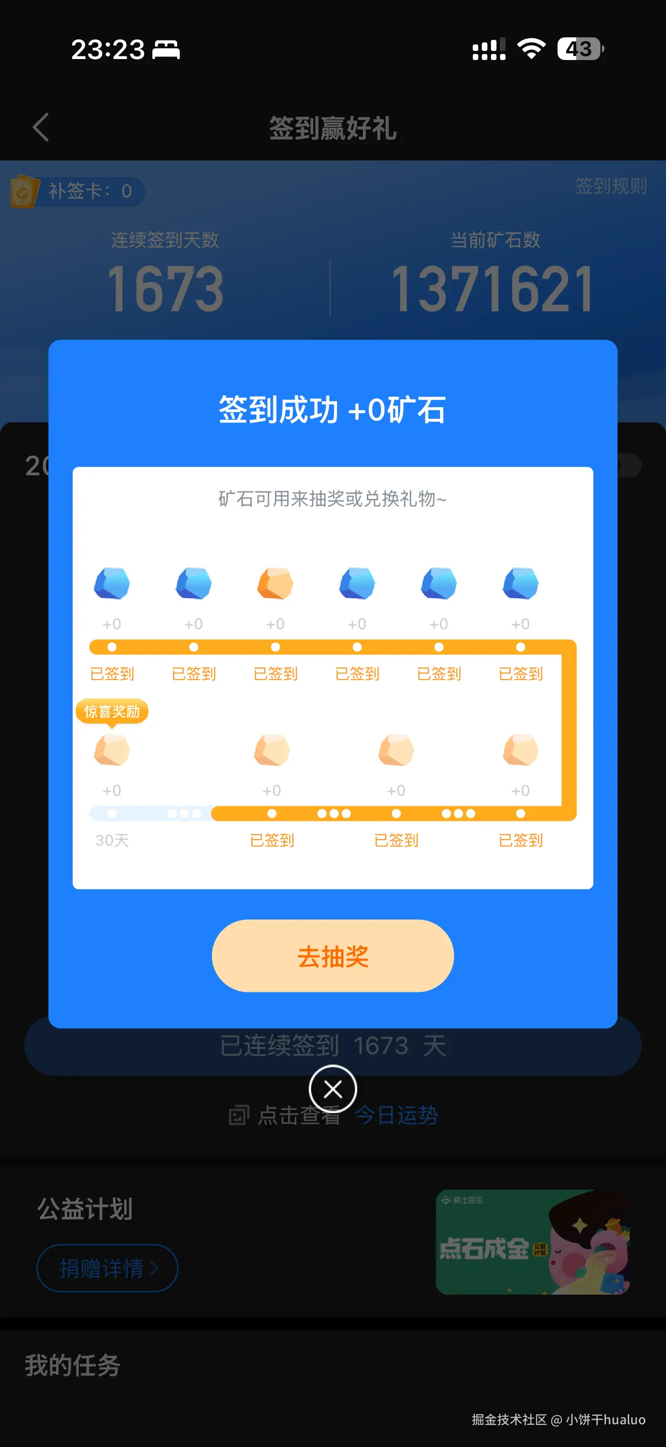 小饼干hualuo于2026-09-08 23:24发布的图片