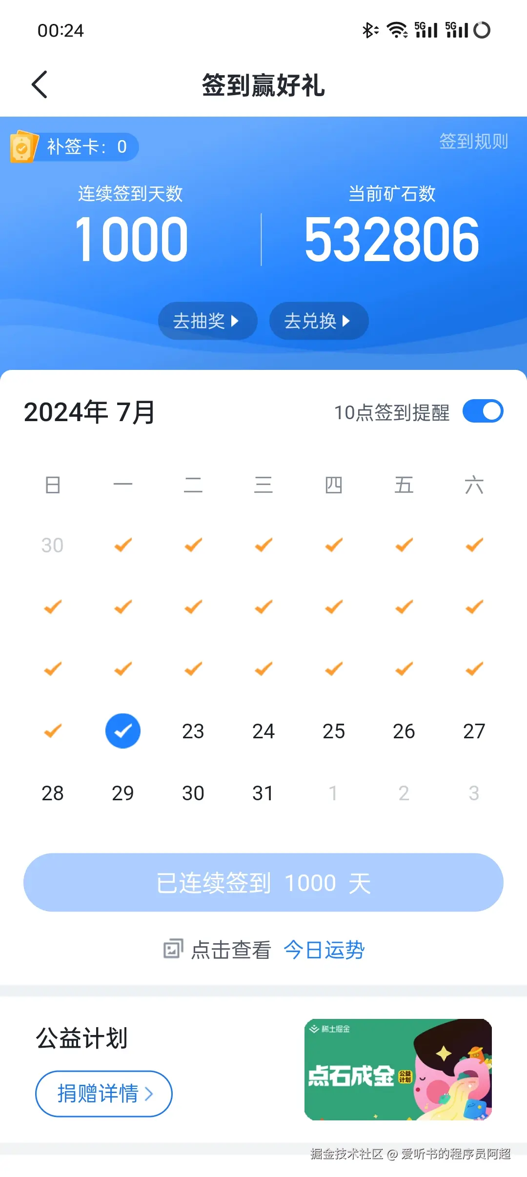 爱听书的程序员阿超于2024-07-21 16:24发布的图片