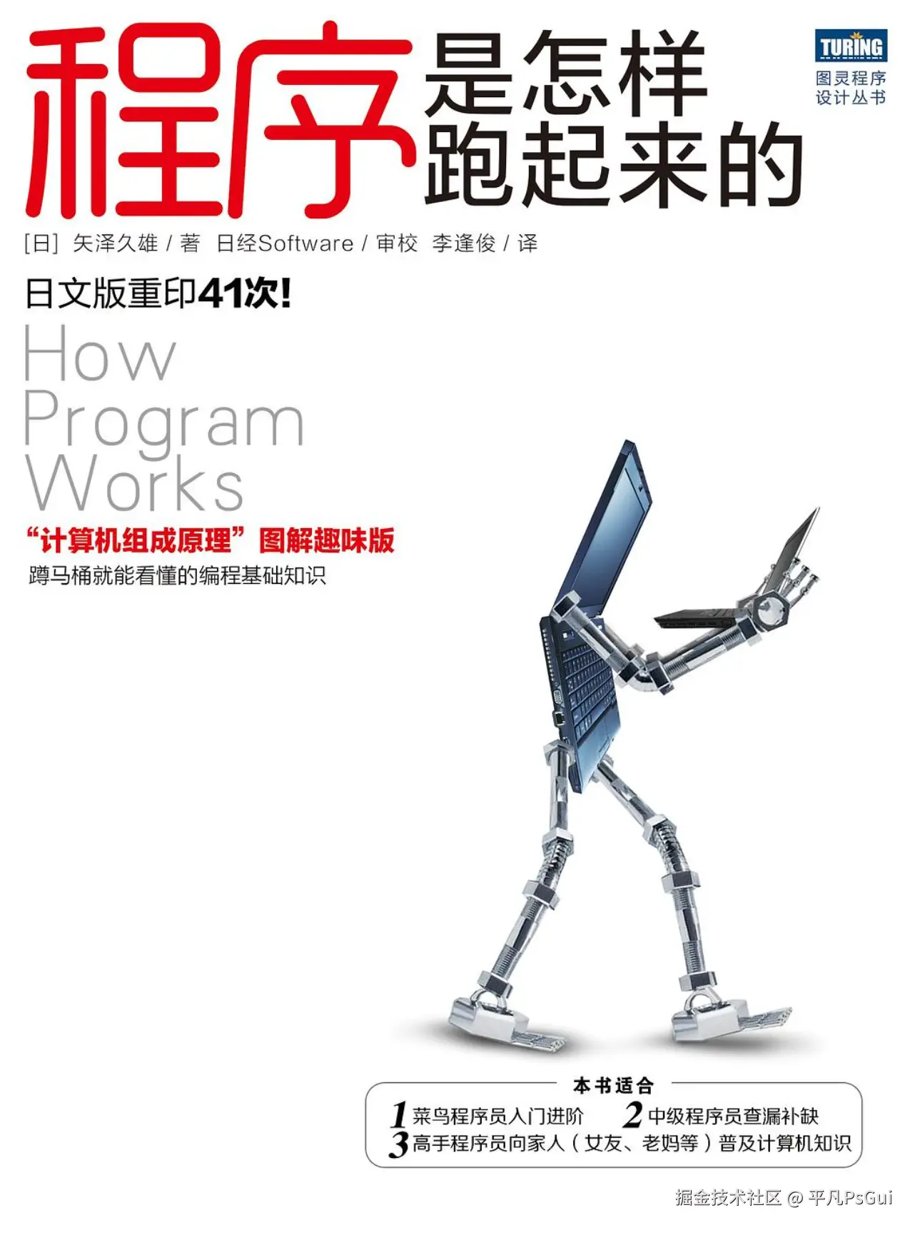 平凡PsGui于2025-07-28 10:06发布的图片