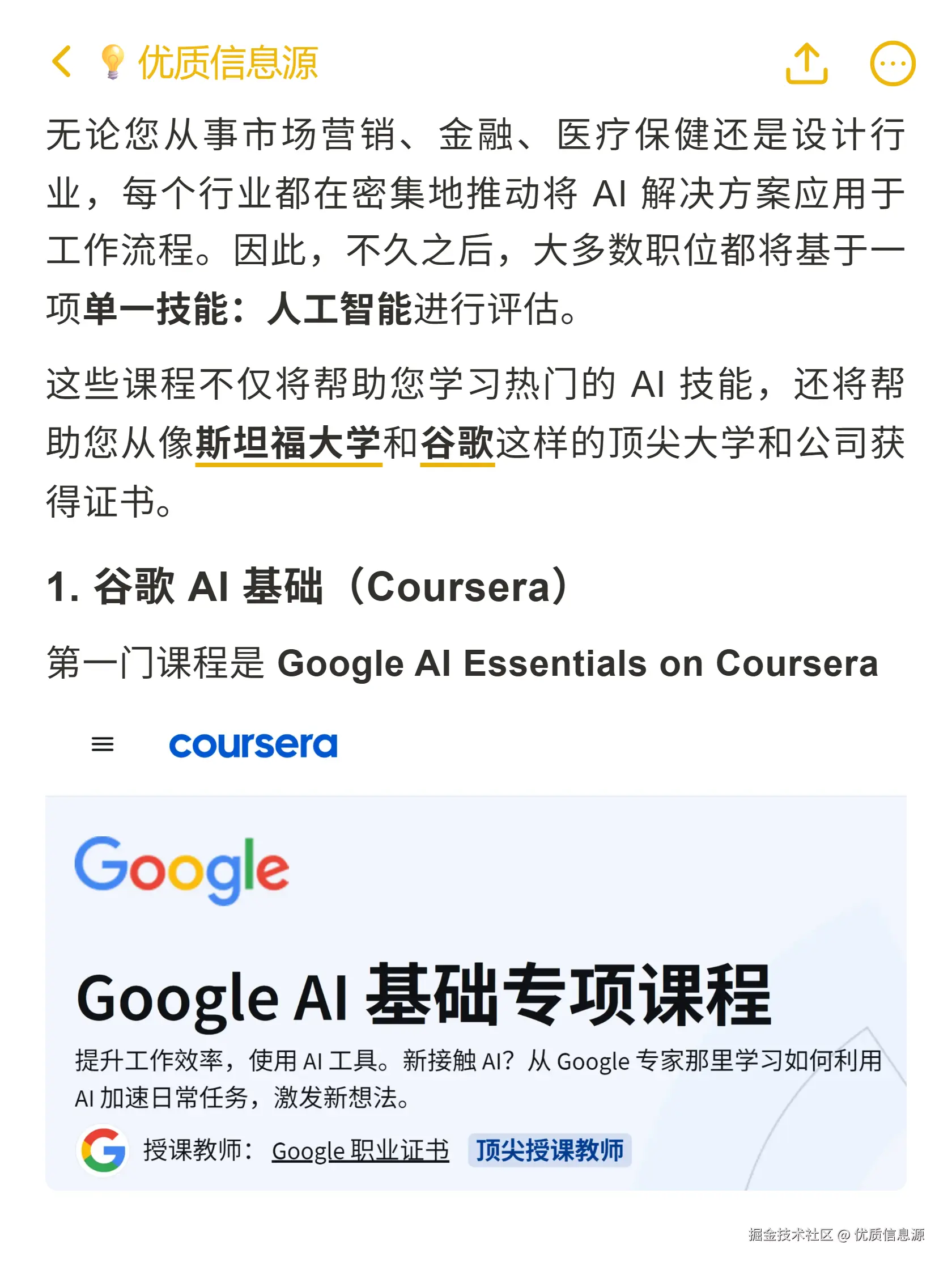 优质信息源于2025-12-06 15:13发布的图片