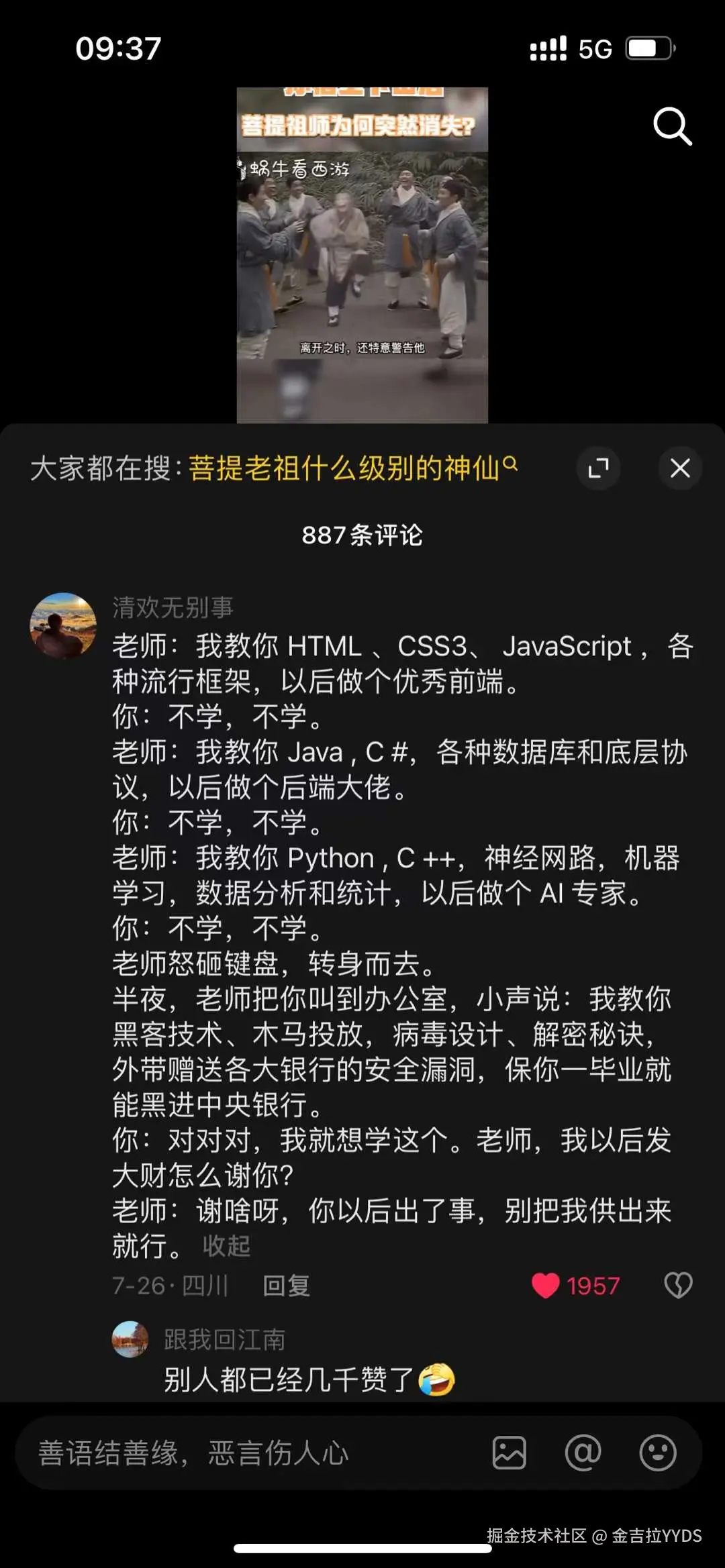 金吉拉YYDS于2024-08-23 16:22发布的图片