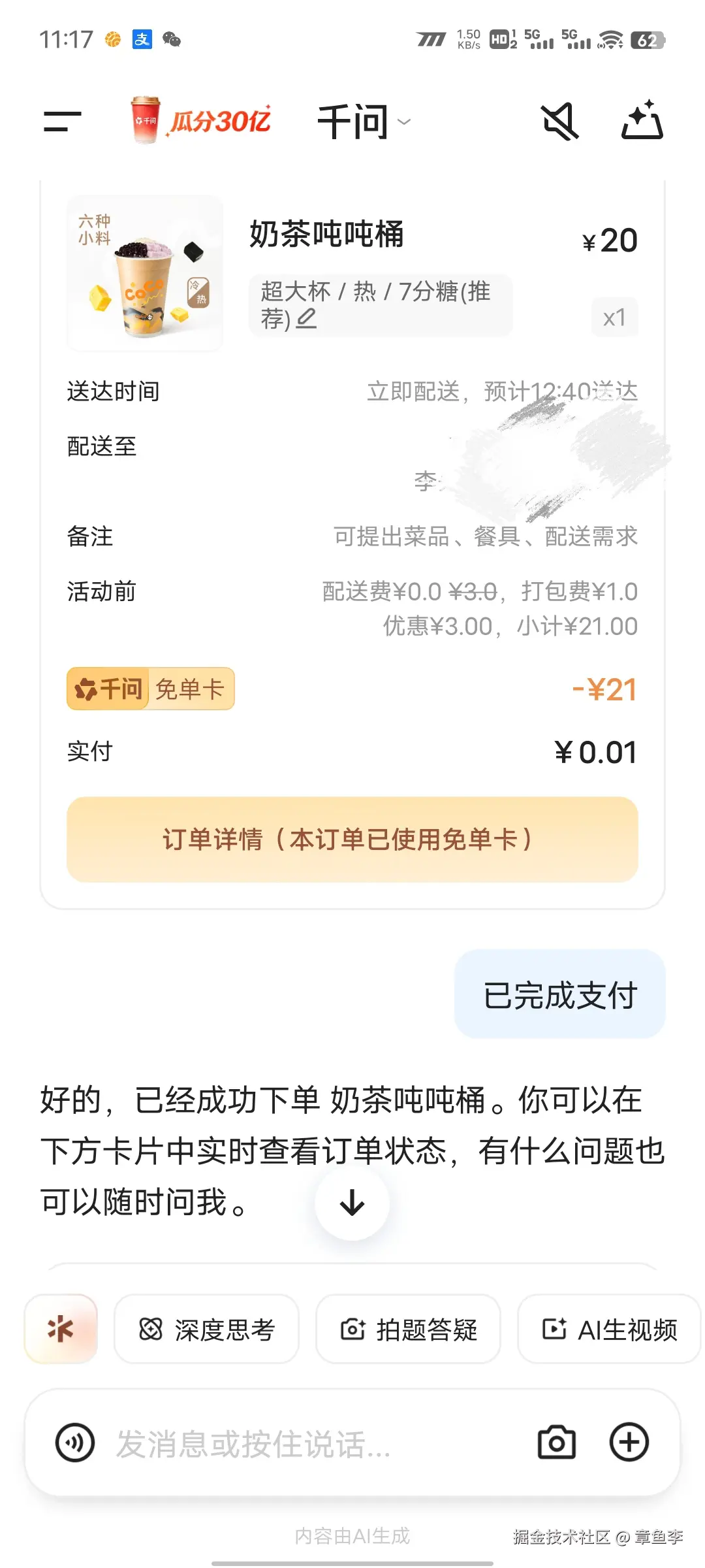 章鱼李于2026-02-06 11:22发布的图片