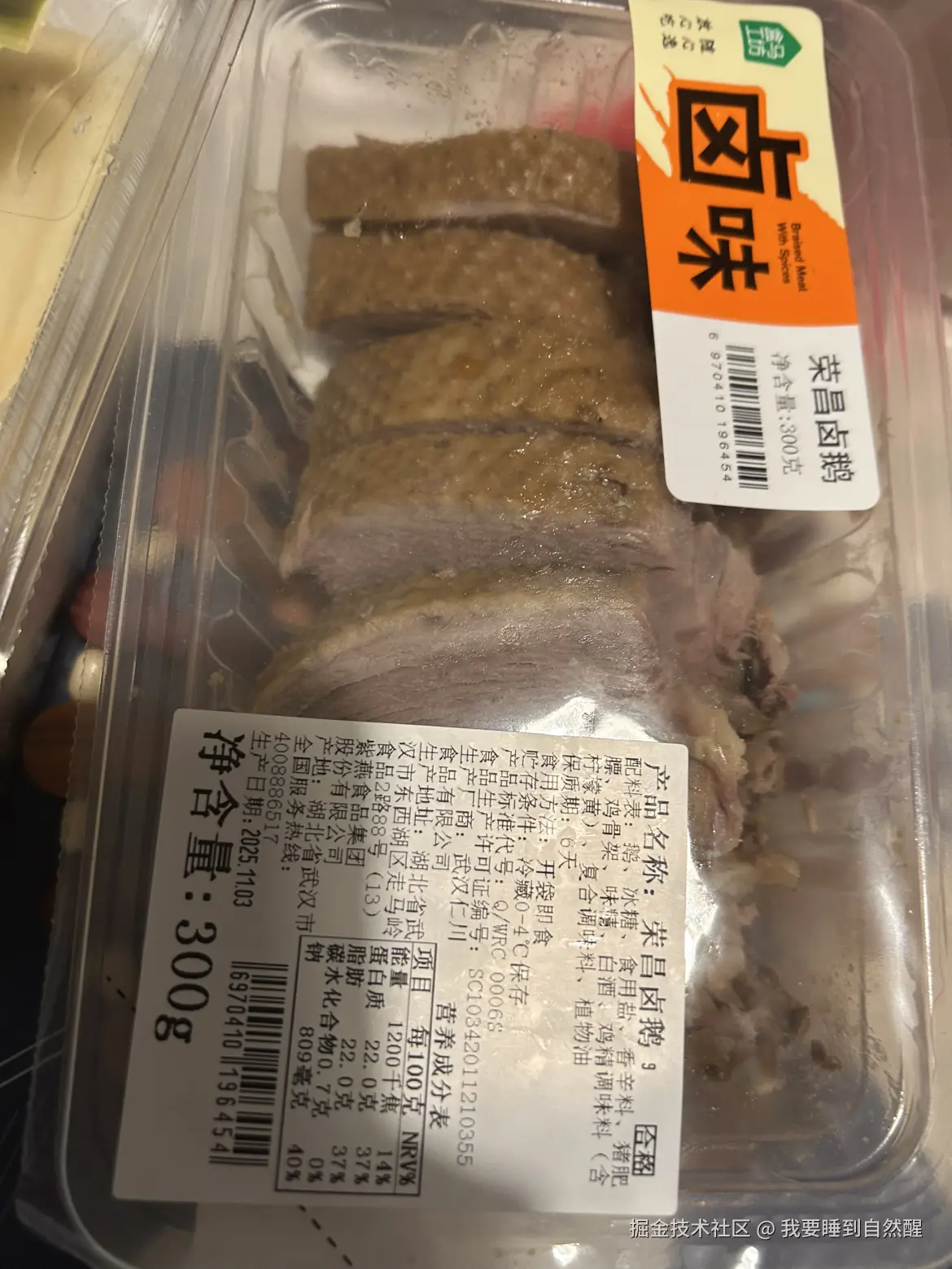 我要睡到自然醒于2025-11-06 10:23发布的图片