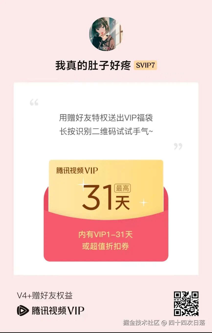 四十四次日落于2026-01-07 11:01发布的图片