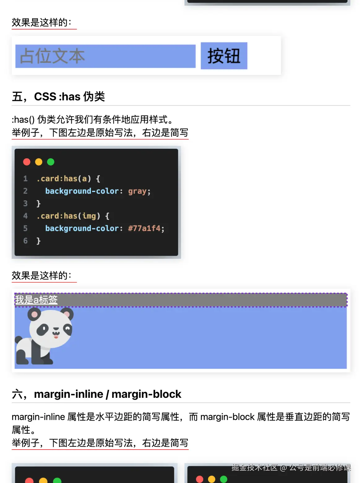 公号是前端必修课于2024-09-25 22:37发布的图片