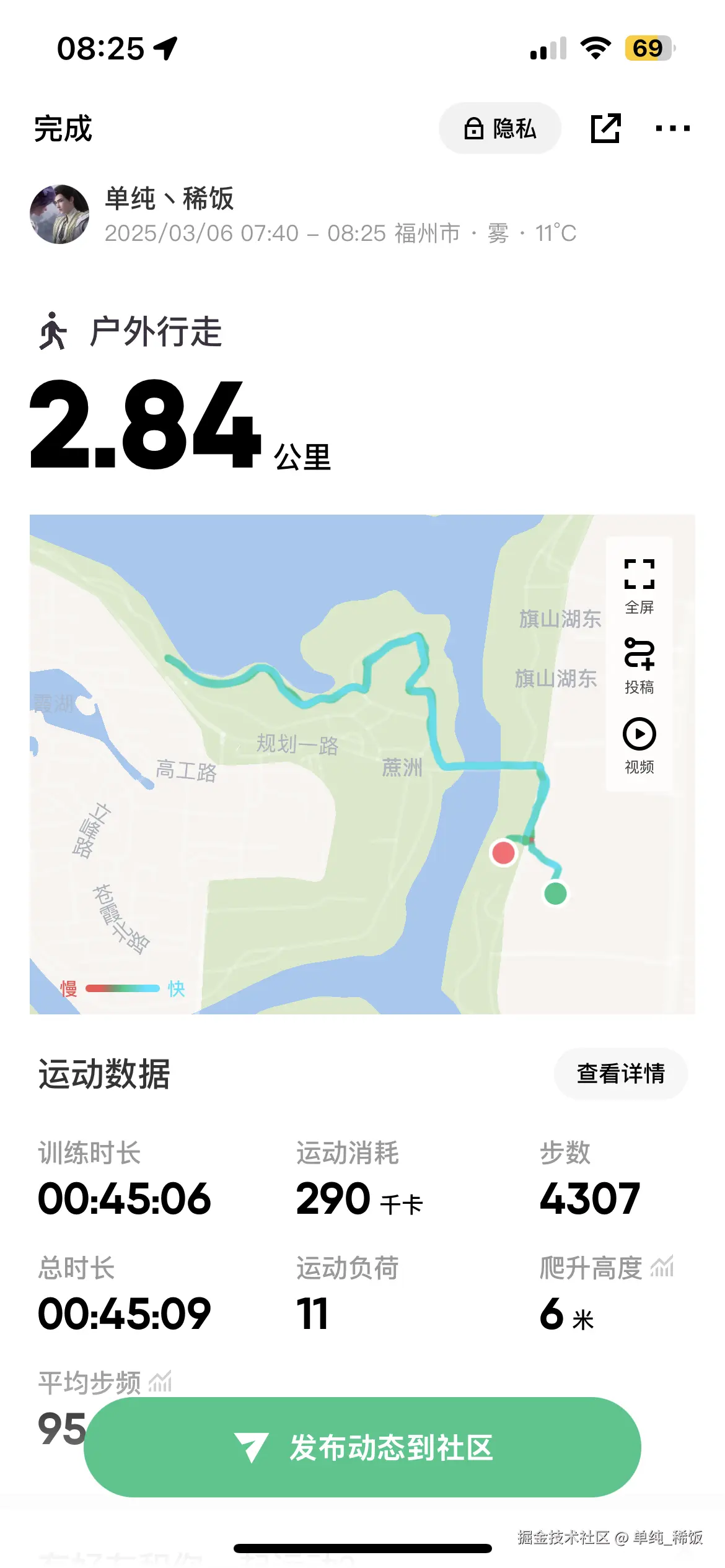 单纯_稀饭于2025-03-06 08:27发布的图片
