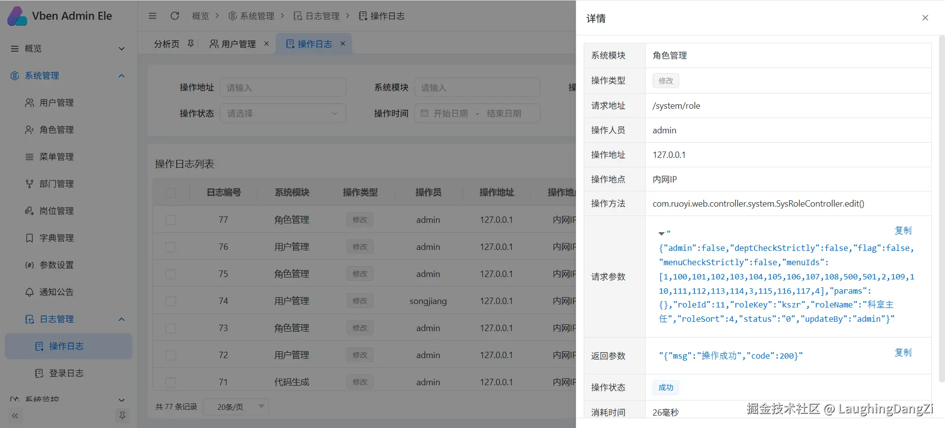 LaughingDangZi于2025-08-21 11:48发布的图片