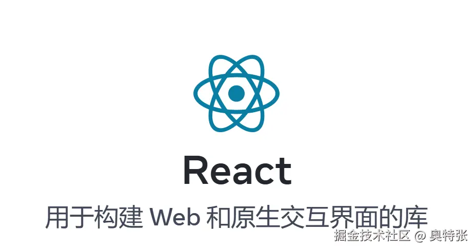 【前端技术】React.js 前端 Web 框架