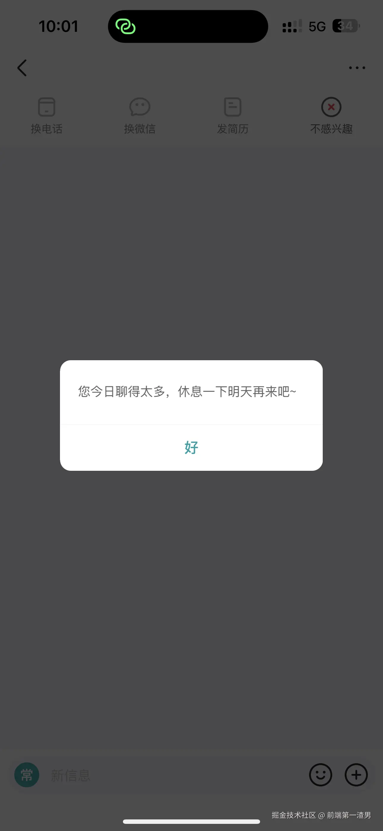 前端第一渣男于2025-05-28 02:15发布的图片