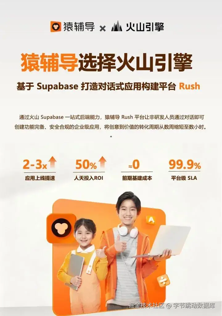 字节跳动数据库于2026-05-14 11:57发布的图片