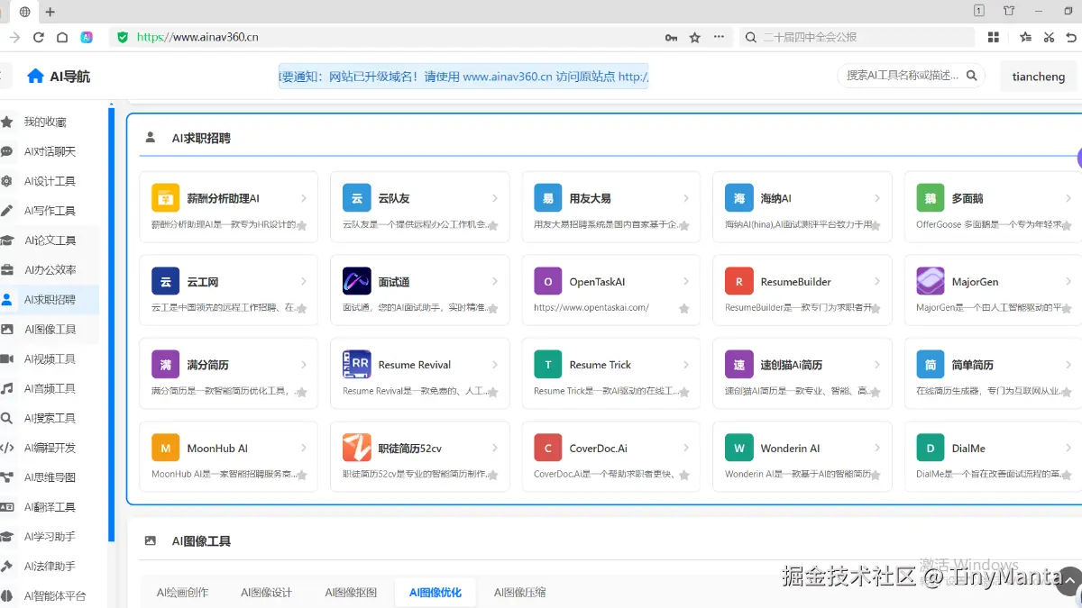 TinyManta于2025-10-29 13:18发布的图片