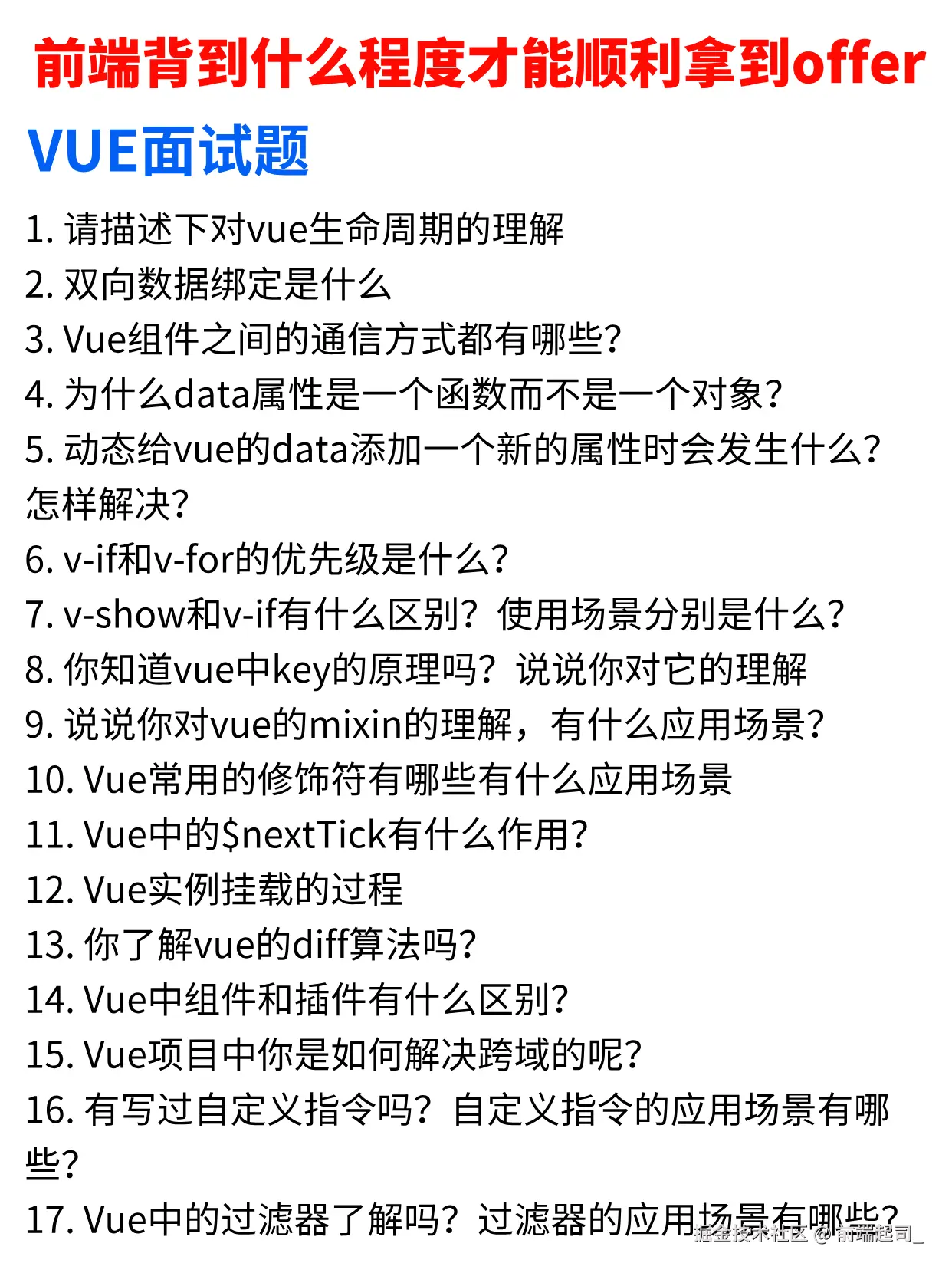 前端起司_于2024-11-02 22:49发布的图片