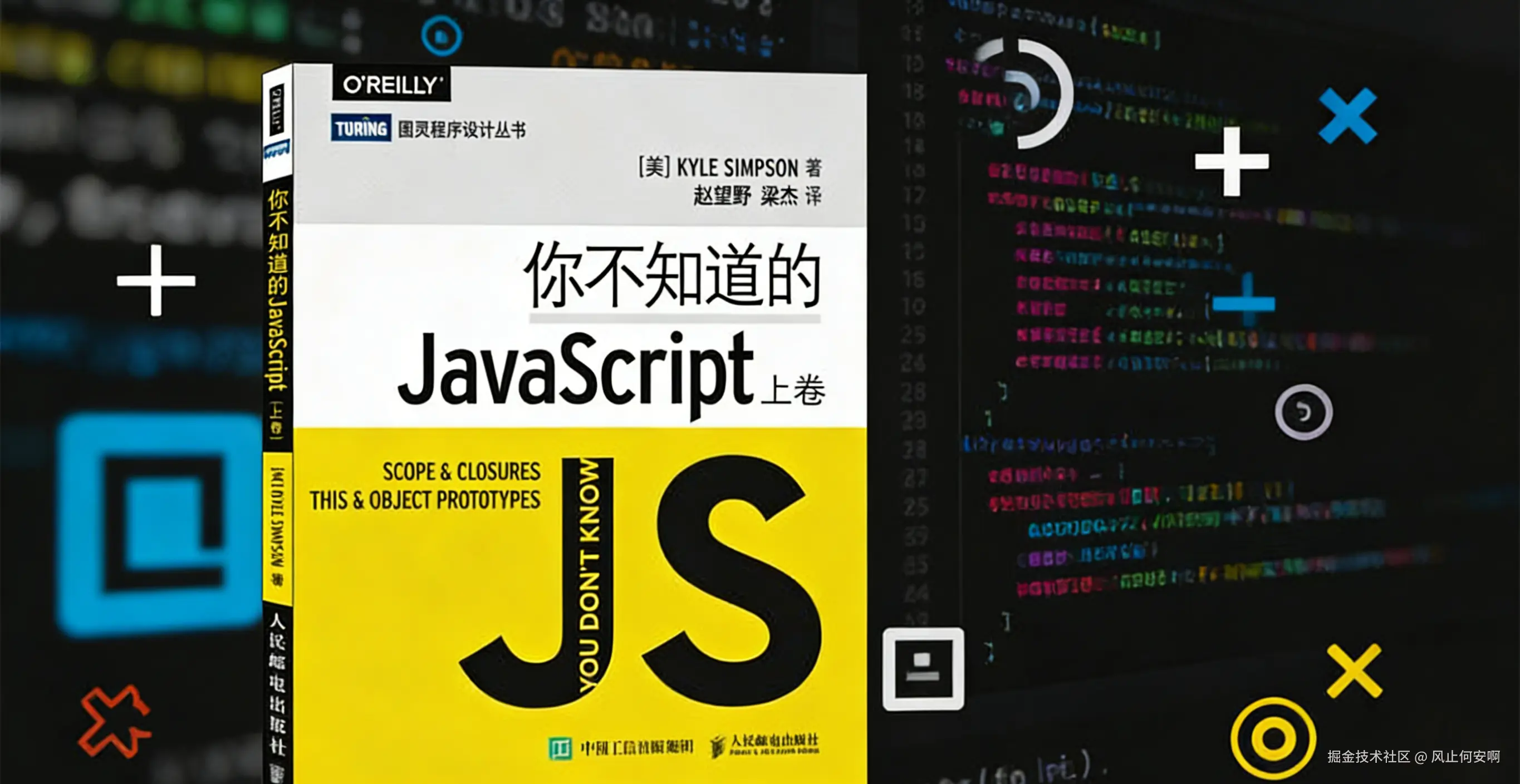 你不知道的JavaScript