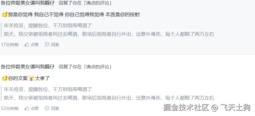 飞天土狗于2026-01-13 17:20发布的图片