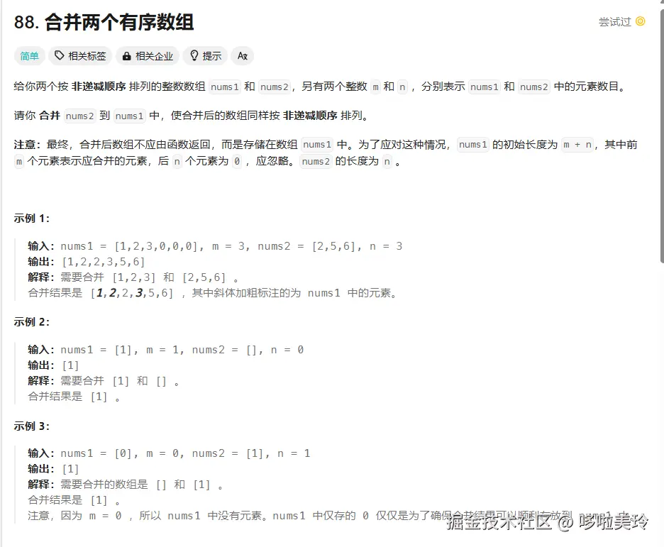 哆啦美玲于2024-12-26 01:19发布的图片