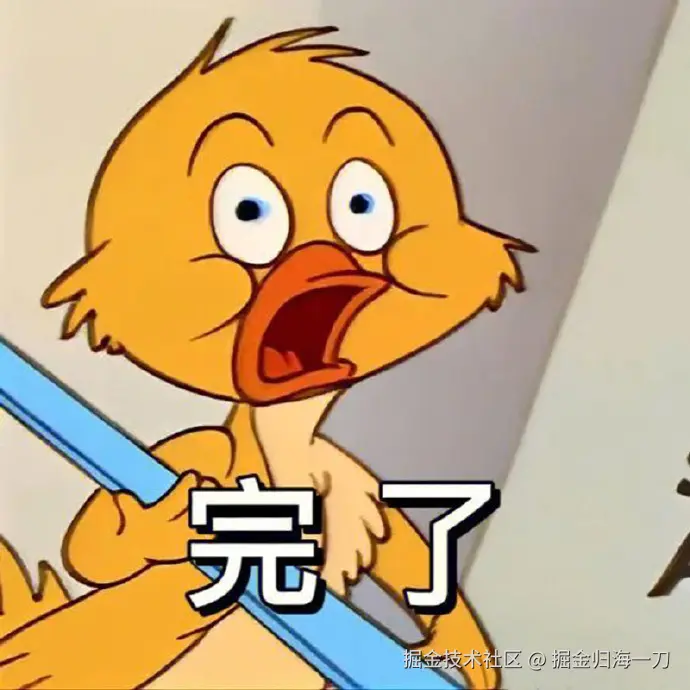 掘金归海一刀于2025-04-24 10:18发布的图片