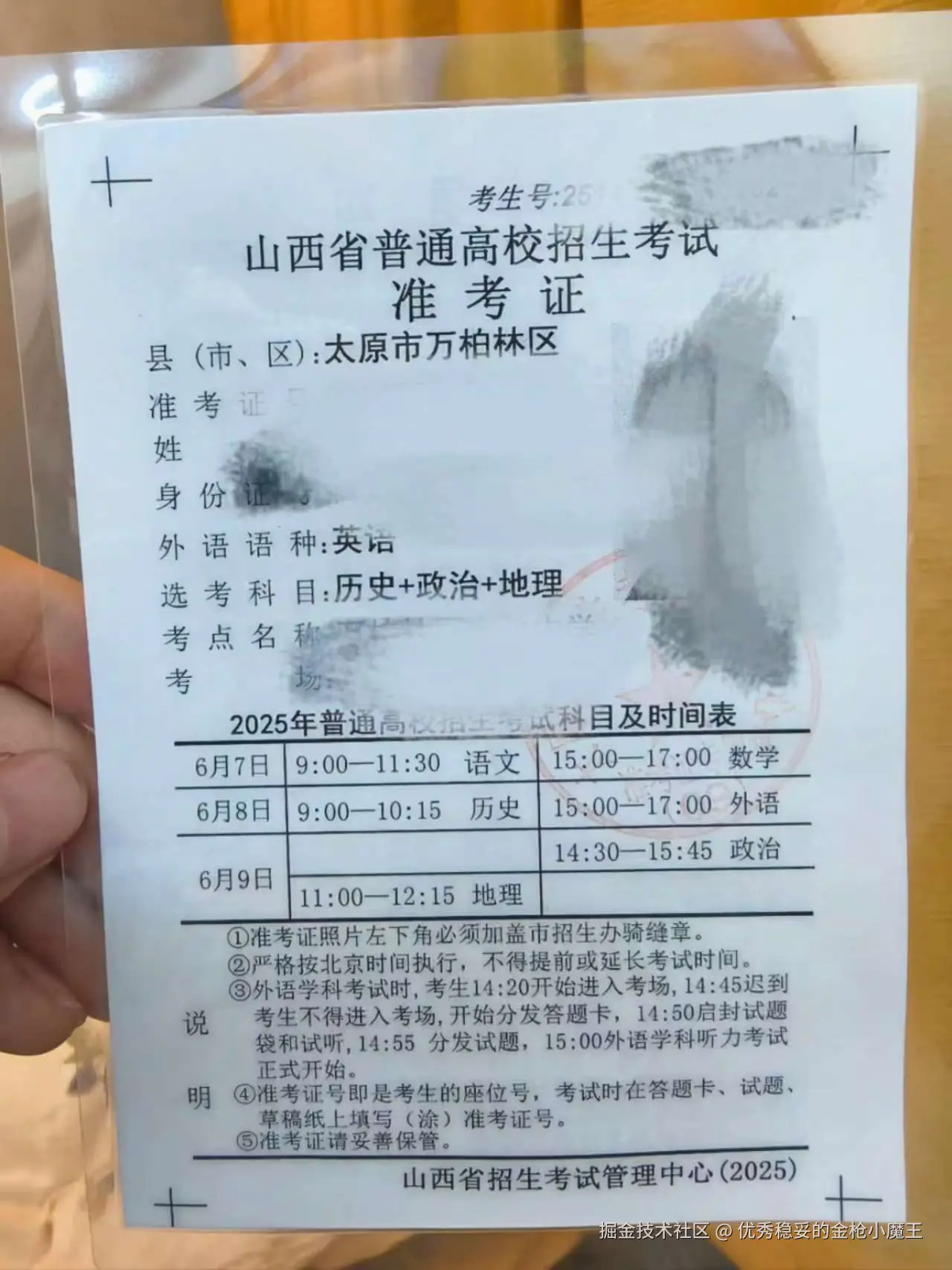 优秀稳妥的金枪小魔王于2025-06-06 11:05发布的图片