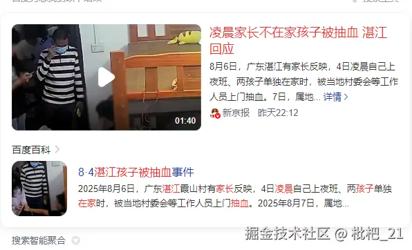 枇杷_21于2025-08-08 10:10发布的图片