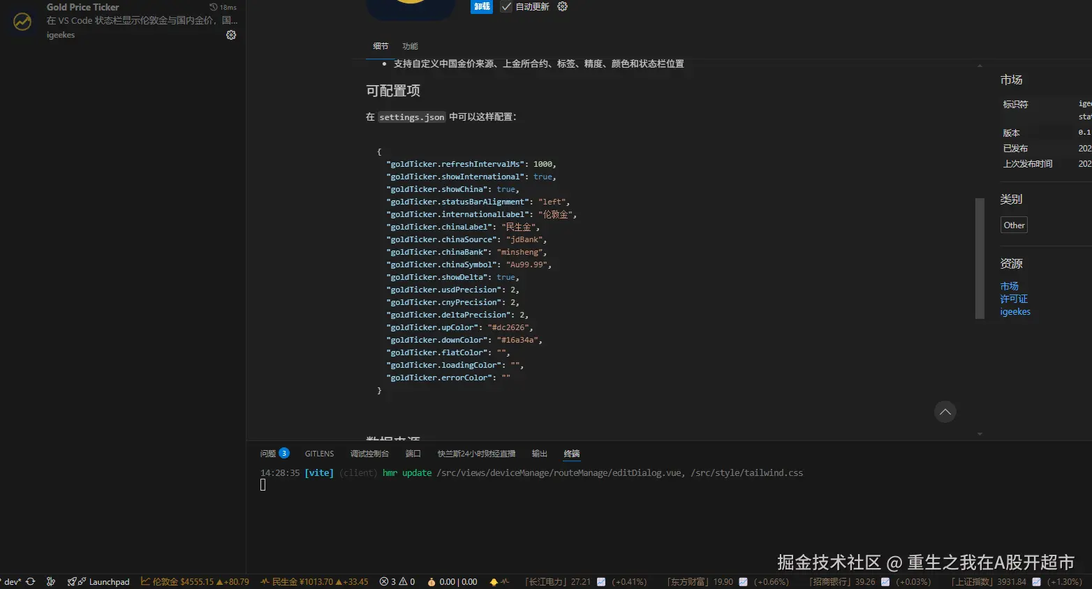 重生之我在A股开超市于2026-03-25 17:01发布的图片
