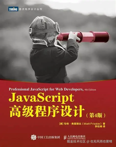 JavaScript
