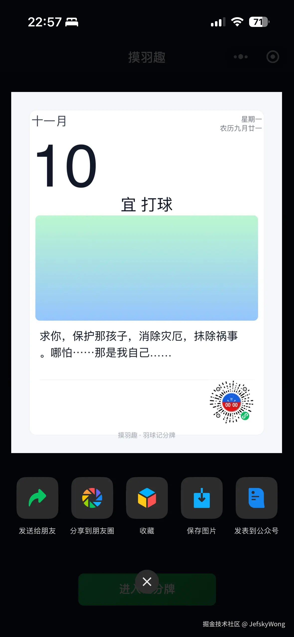 JefskyWong于2025-11-10 22:58发布的图片