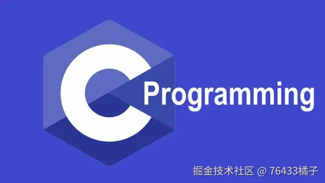C 语言学习专栏