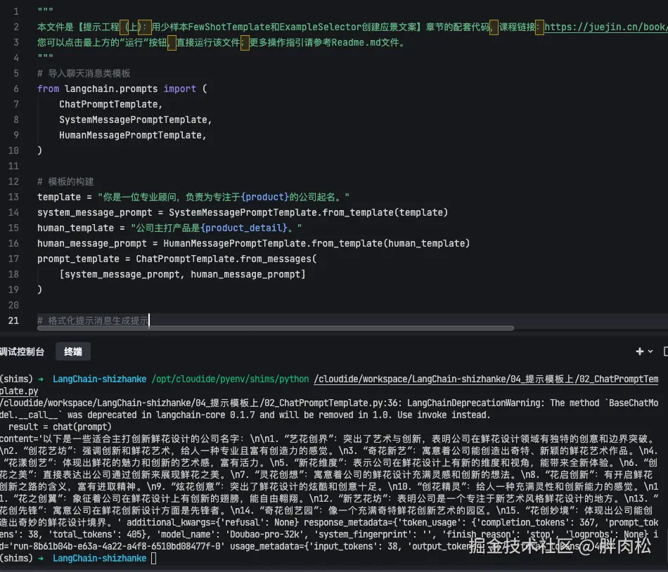 胖肉松于2024-10-24 09:41发布的图片