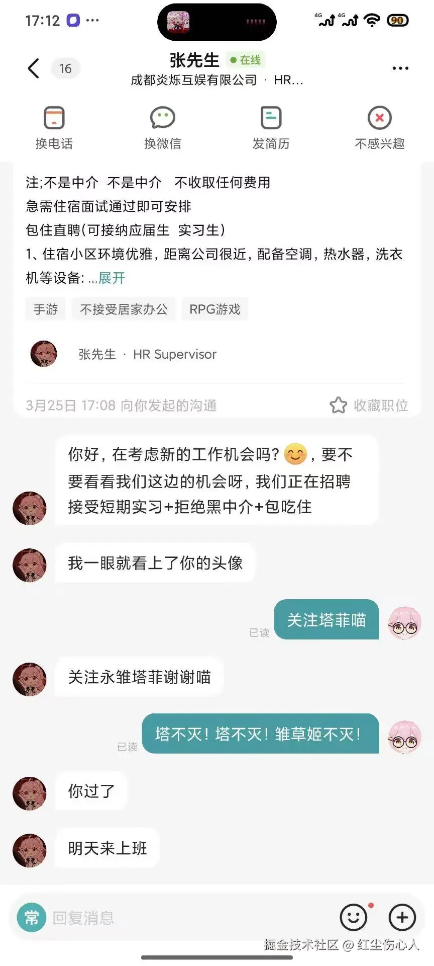 红尘伤心人于2026-03-27 15:05发布的图片
