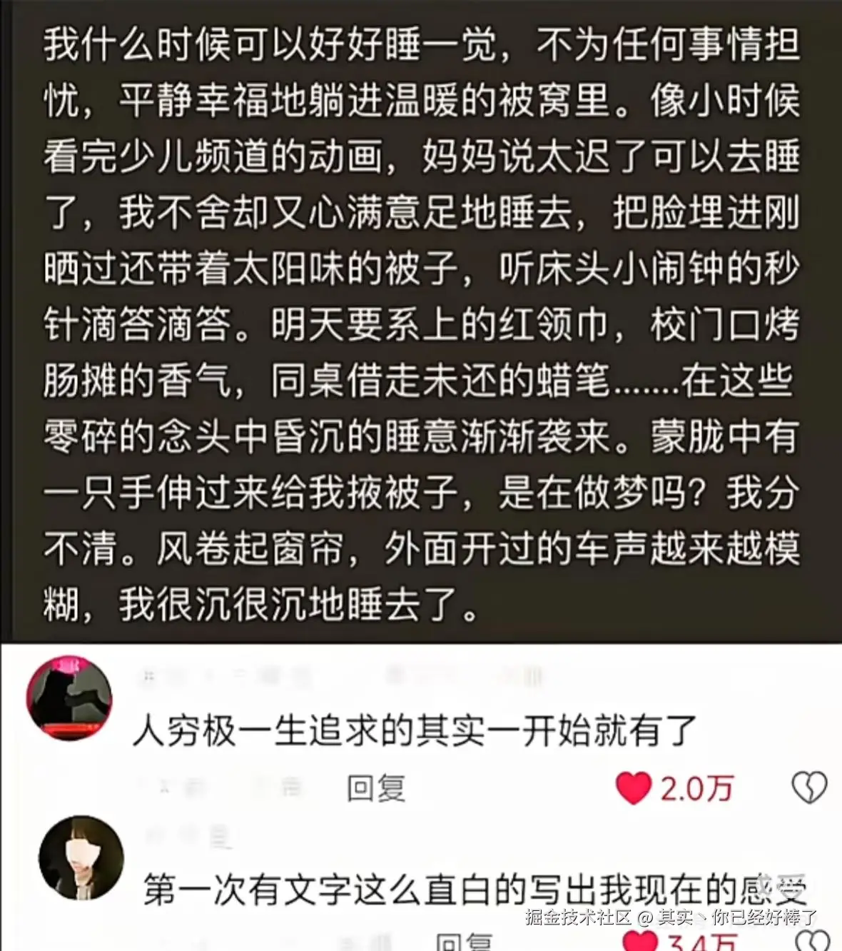其实丶你已经好棒了于2025-10-30 13:27发布的图片