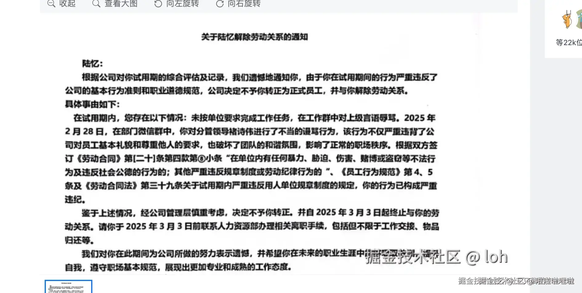 啦啦啦哩啦于2025-03-05 03:41发布的图片