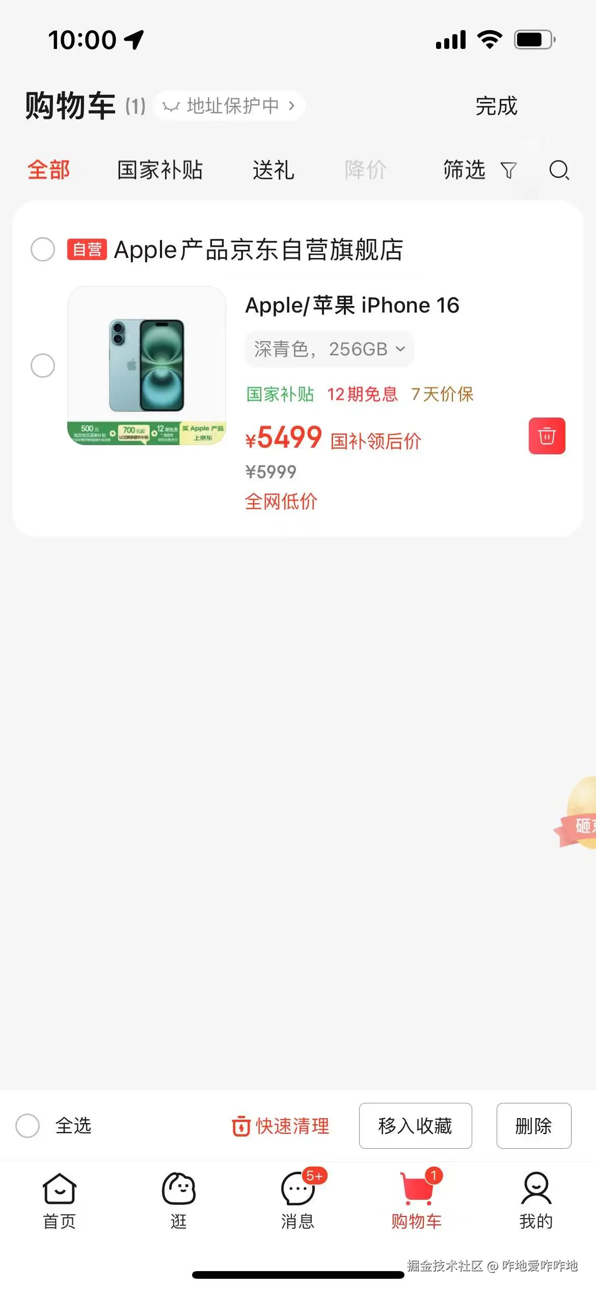 咋地爱咋咋地于2025-05-12 02:05发布的图片