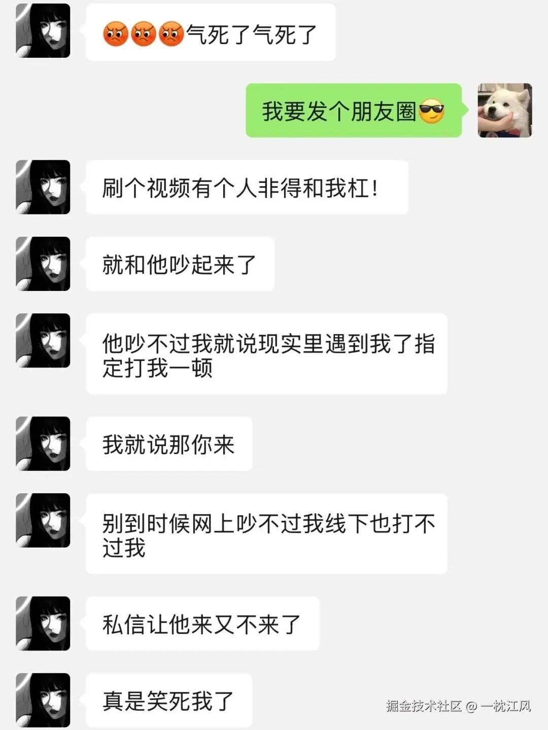 一枕江风于2025-07-14 16:18发布的图片
