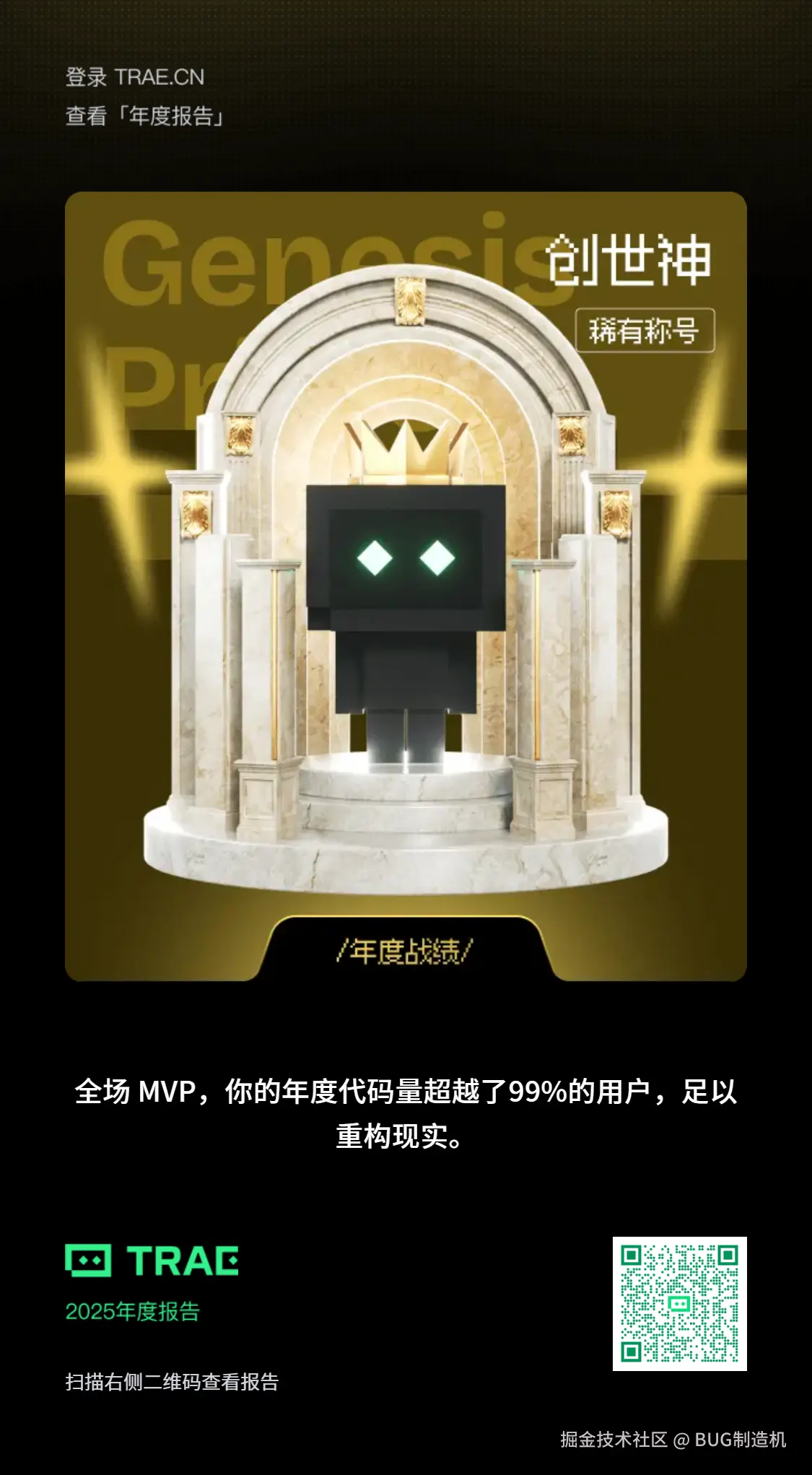 BUG制造机于2025-12-25 11:27发布的图片
