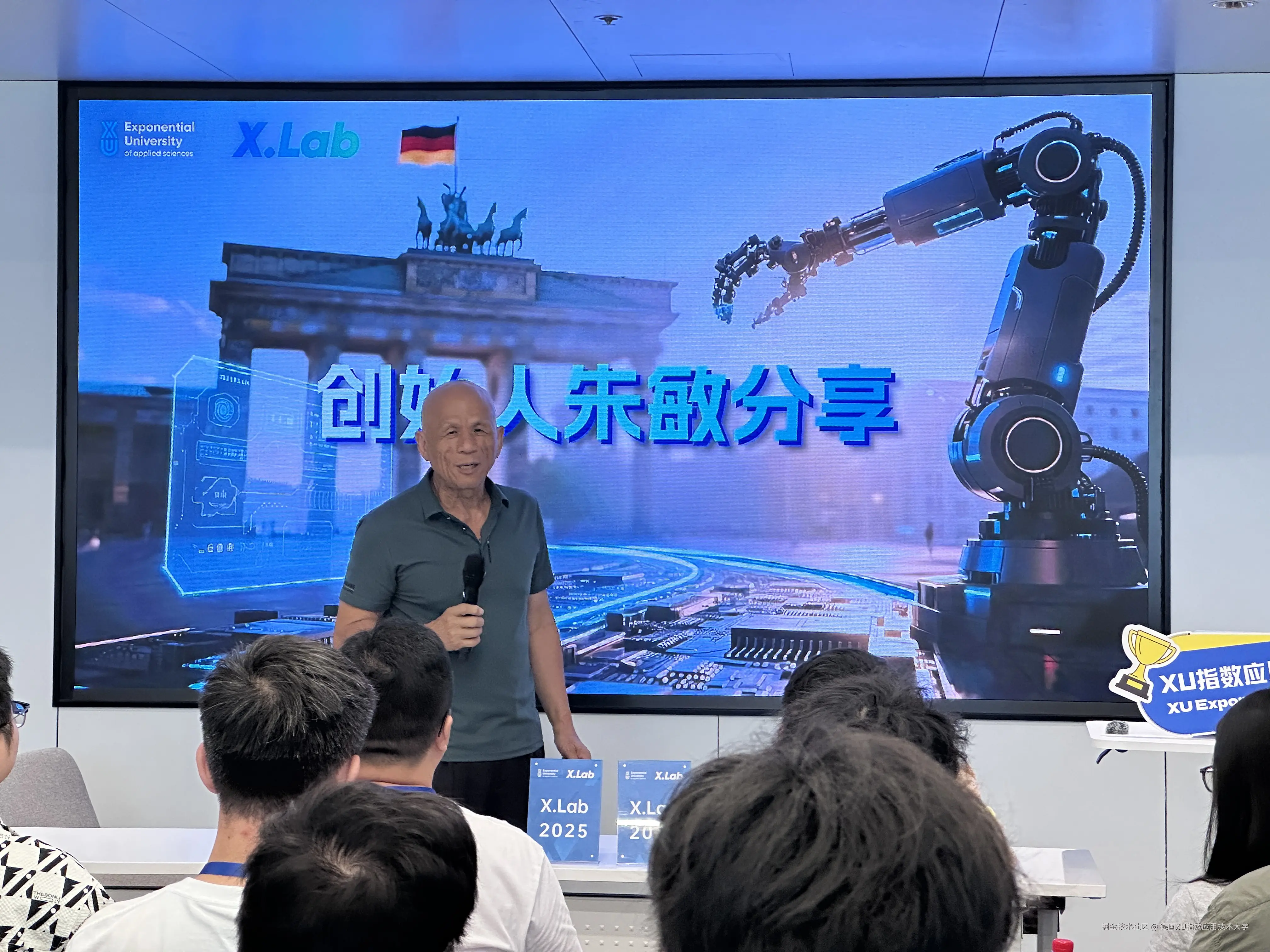 德国XU指数应用技术大学于2025-07-07 09:58发布的图片