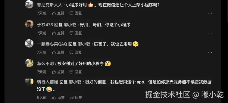 嘟小乾于2025-04-30 09:56发布的图片